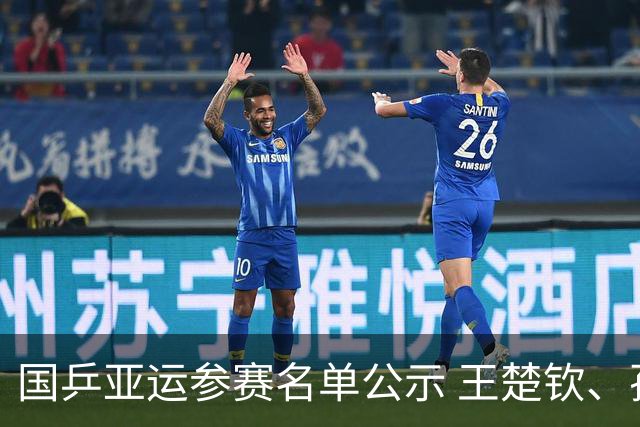 国乒亚运参赛名单公示 王楚钦、孙颖莎等在列