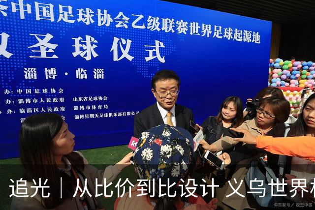 追光｜从比价到比设计 义乌世界杯商品又爆单了