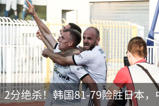 2分绝杀！韩国81-79险胜日本，中国男篮躺赢突围，惊险挺进世亚预下一轮